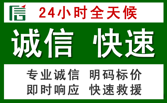 剑川汽车救援