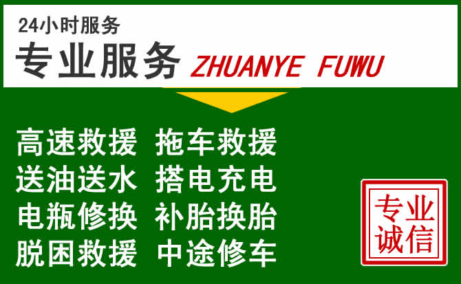 剑川附近汽车道路救援