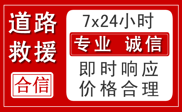 剑川新能源汽车救援 剑川新能源汽车救援